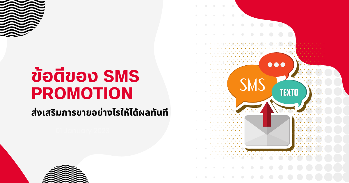 SMS Marketing